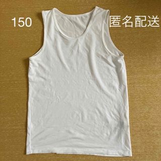 ユニクロ(UNIQLO)のユニクロ　エアリズム　タンクトップ　used 150 白　メッシュ(下着)