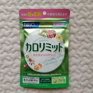 ファンケルカロリミット30回分90粒(ダイエット食品)