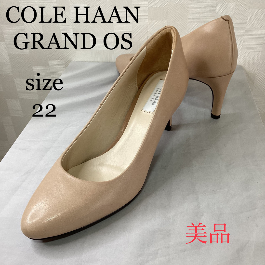 極美品　ほぼ未使用　COLE HAAN スキンカラーパンプス　本革 | フリマアプリ ラクマ