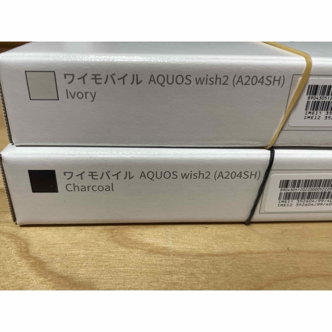 AQUOS(アクオス)の新品未使用YmobileワイモAQUOS WISH2黒白セット スマホ/家電/カメラのスマートフォン/携帯電話(スマートフォン本体)の商品写真