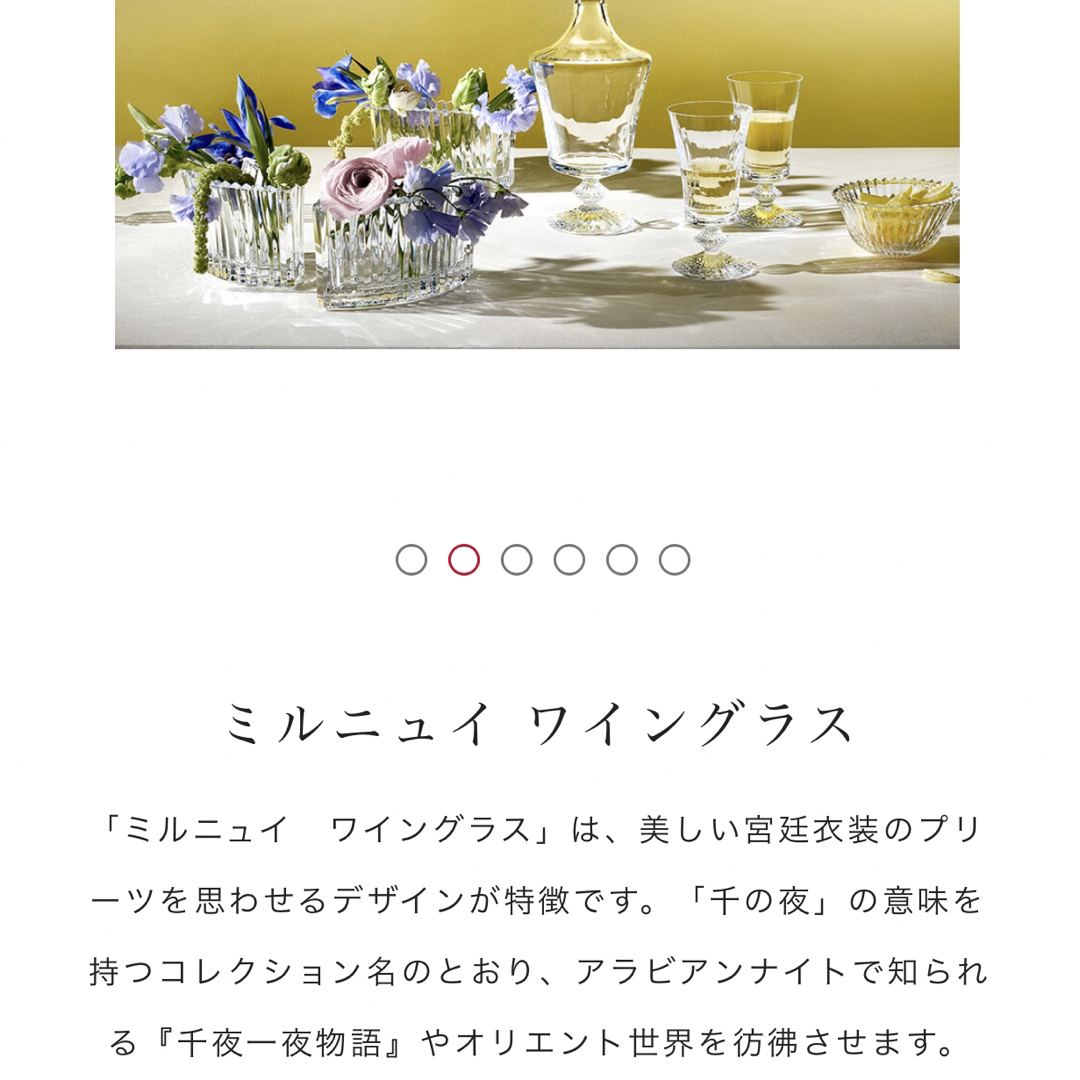 値下げ❗️【新品未使用】バカラ ワイングラス🍷の通販 by hana's shop