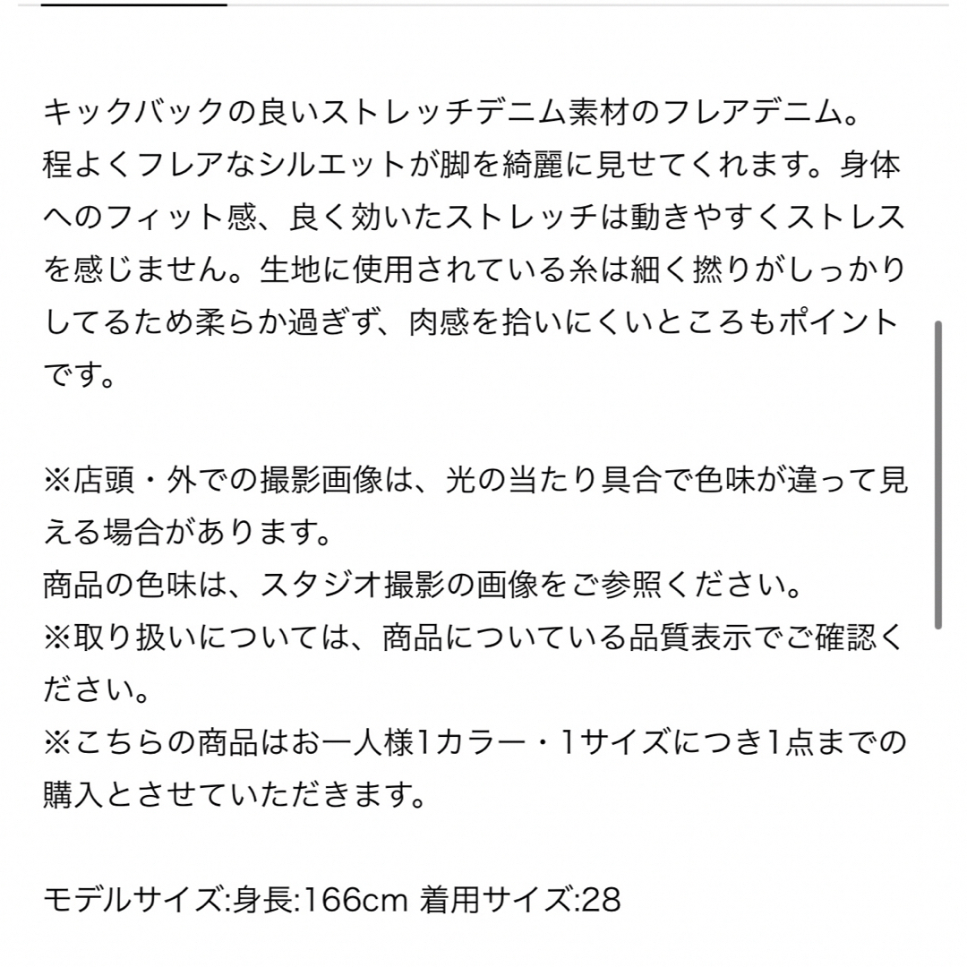 アパルトモン indigo stretch denim 7