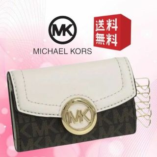 マイケルコース(Michael Kors)の新品 マイケルコース ６連キーケース メンズ レディース ブラウン MK-208(キーケース)