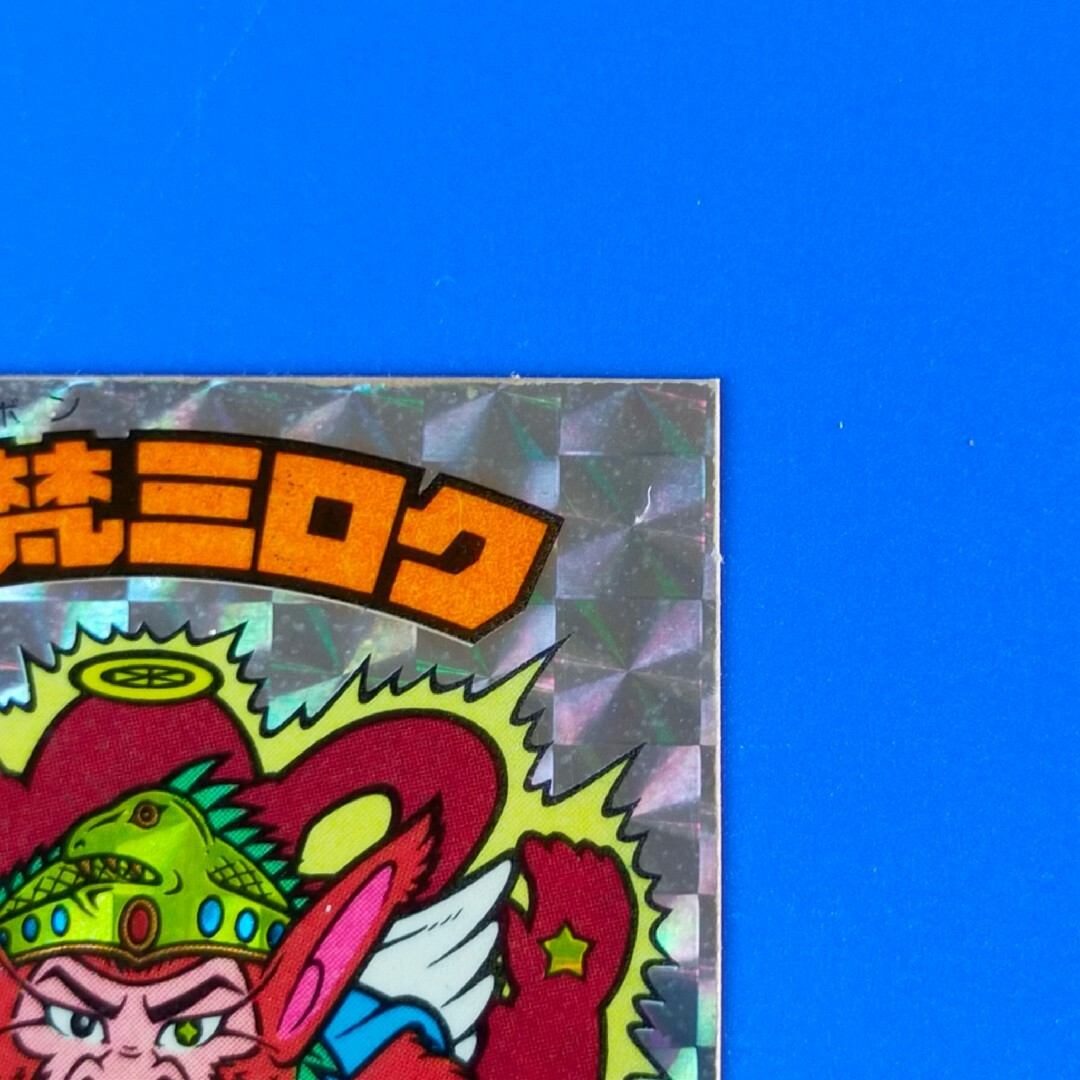 聖梵ミロク 第4ポーズ(ゴリラ化)-fizikalcentar.rs