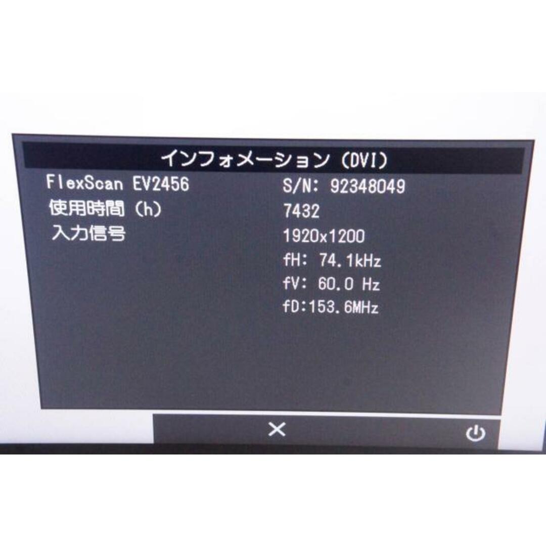 【中古】EIZO FlexScan 24.1型ワイド液晶モニター EV2456 スマホ/家電/カメラのPC/タブレット(ディスプレイ)の商品写真