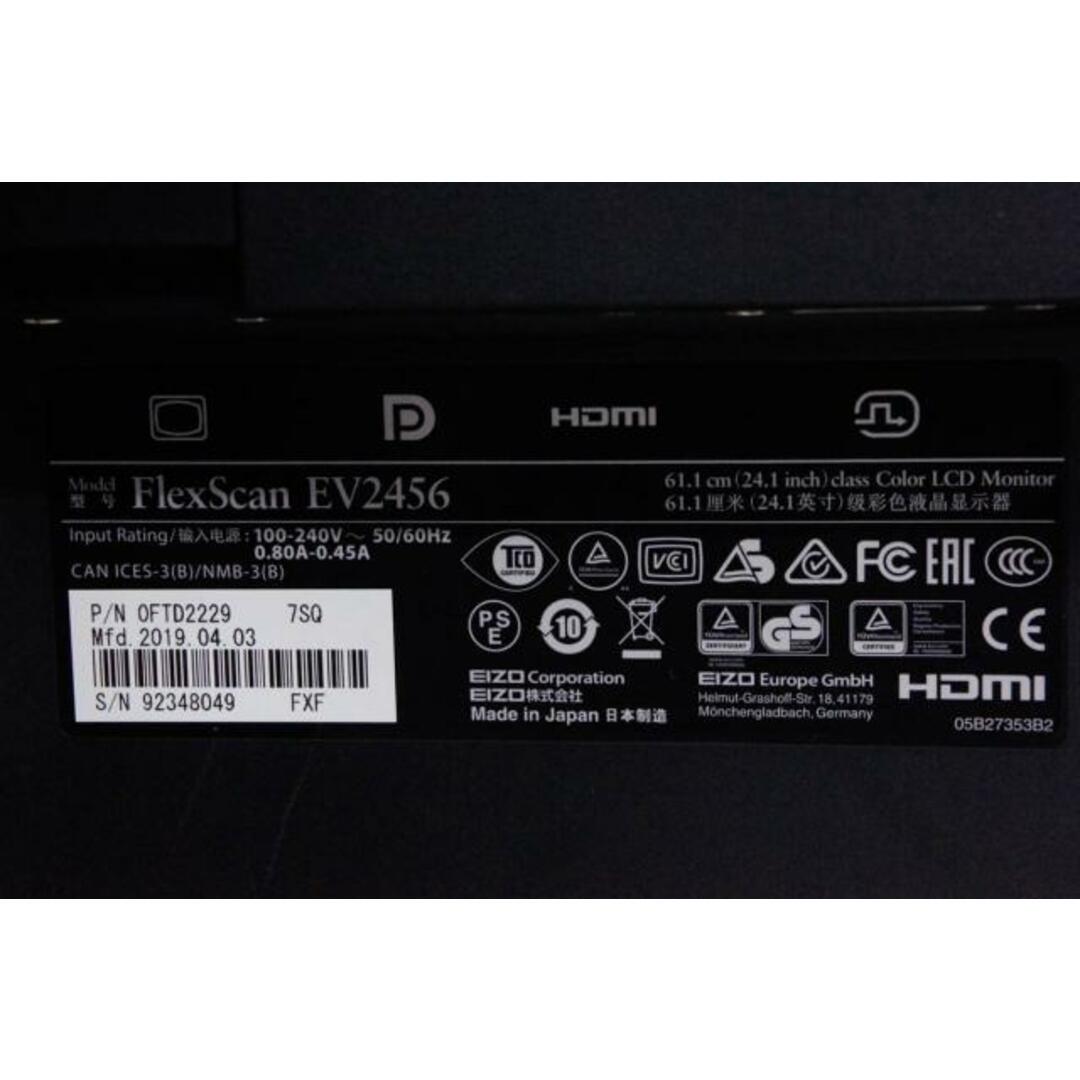 【中古】EIZO FlexScan 24.1型ワイド液晶モニター EV2456 スマホ/家電/カメラのPC/タブレット(ディスプレイ)の商品写真
