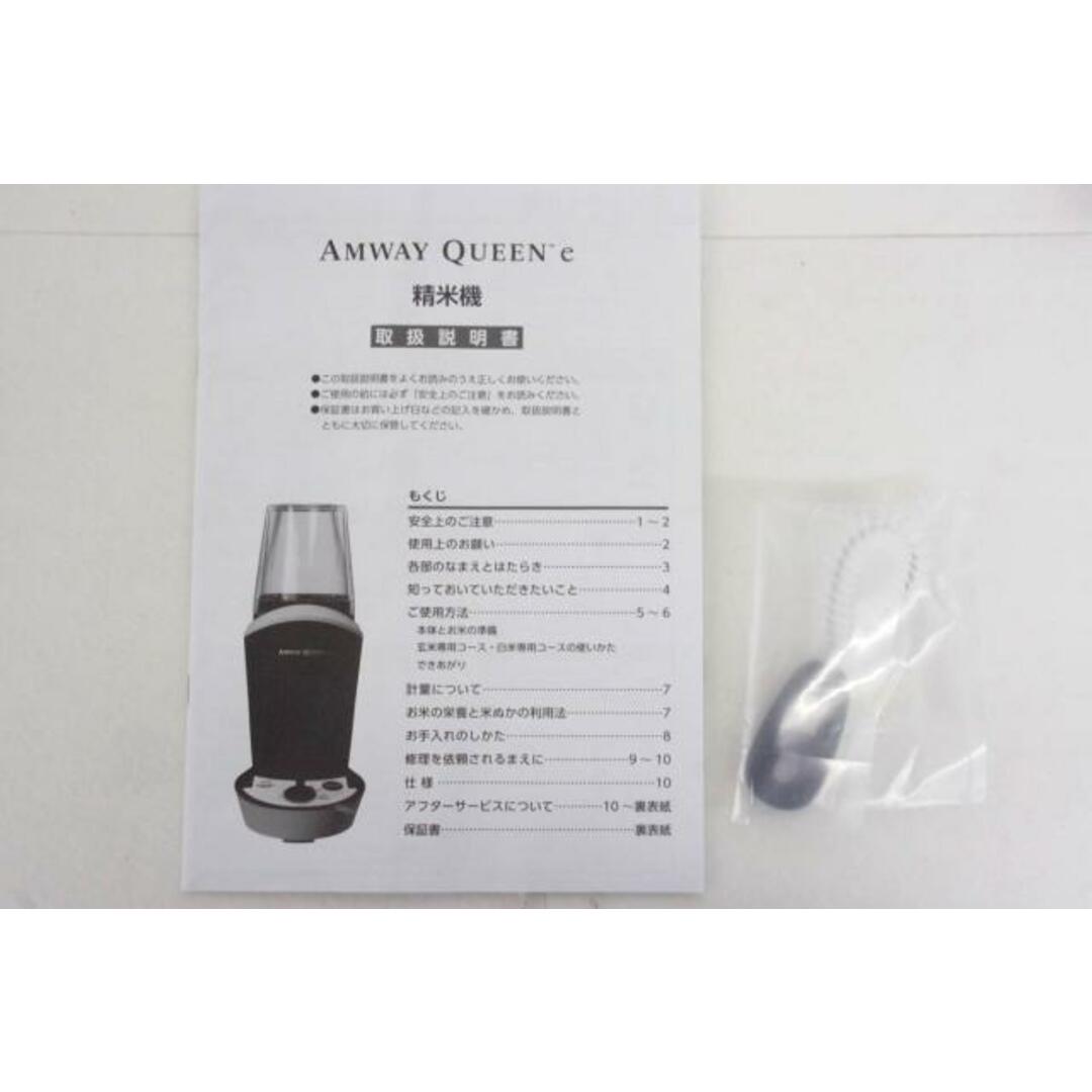 中古】アムウェイ Amway QUEEN e 小型精米機 302537Jの通販 by 中古】アムウェイ Amway QUEEN e 小型精米機 302537Jの通販 by