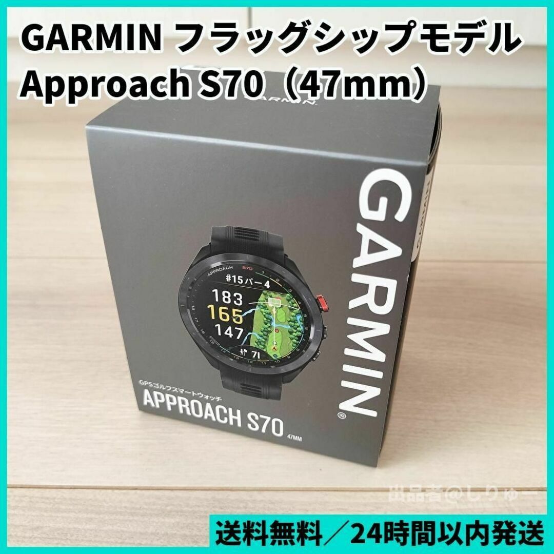 新品 ガーミン アプローチ S70 47mm GARMIN Approach