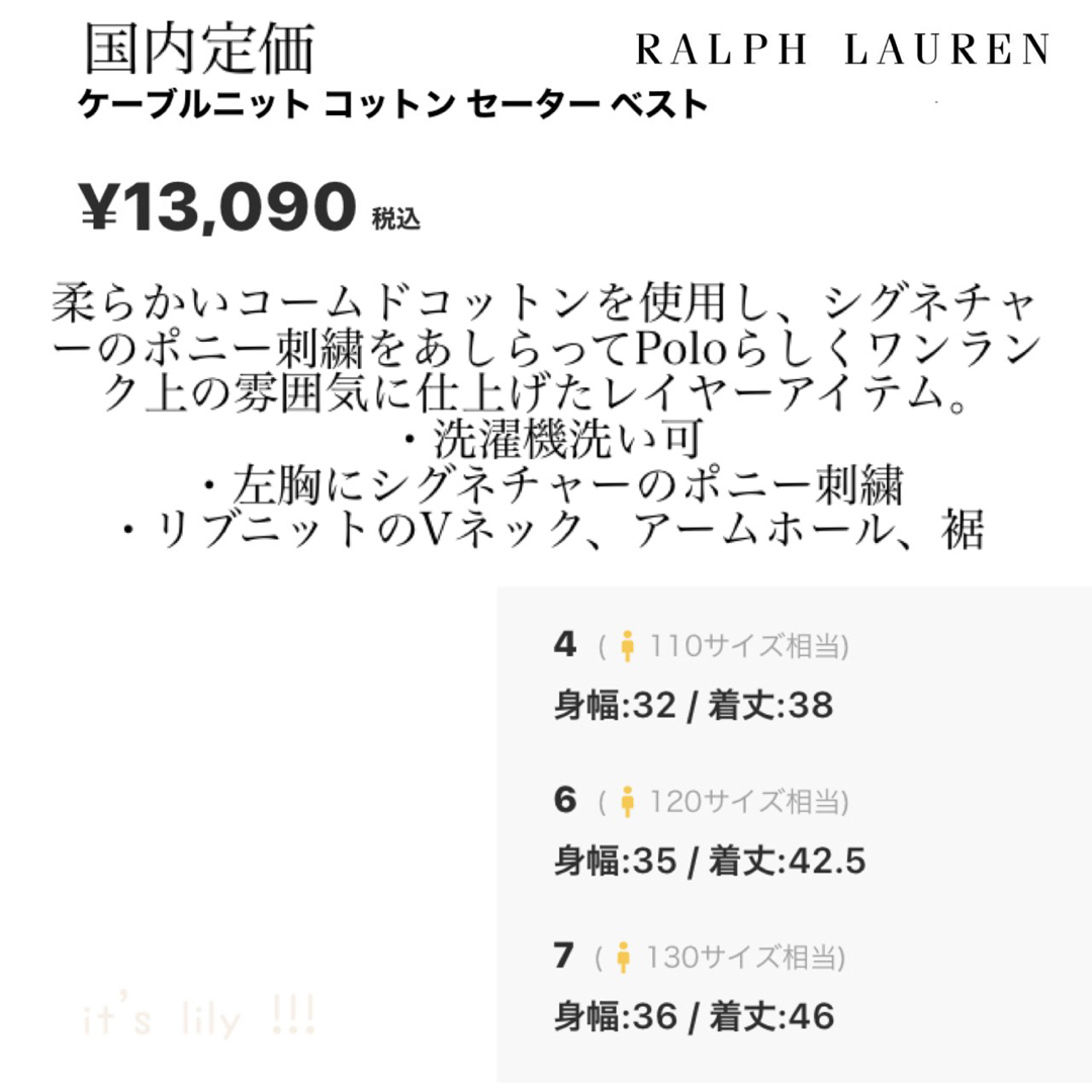 Ralph Lauren(ラルフローレン)の7t130cm　新作　ラルフローレン ベスト　定番　 入園　発表会 塾　紺 キッズ/ベビー/マタニティのキッズ服男の子用(90cm~)(Tシャツ/カットソー)の商品写真