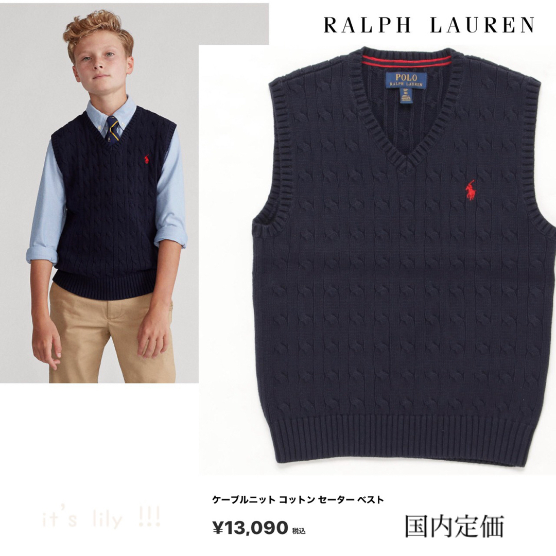 Ralph Lauren(ラルフローレン)の7t130cm　新作　ラルフローレン ベスト　定番　 入園　発表会 塾　紺 キッズ/ベビー/マタニティのキッズ服男の子用(90cm~)(Tシャツ/カットソー)の商品写真