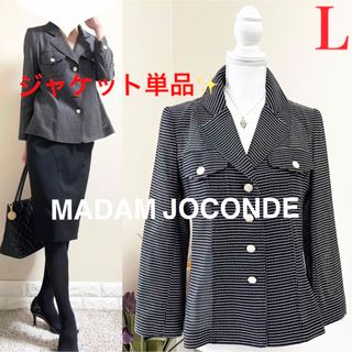 ジョコンダ　JOCONDE ラピーヌ　未使用　リュクス   コート