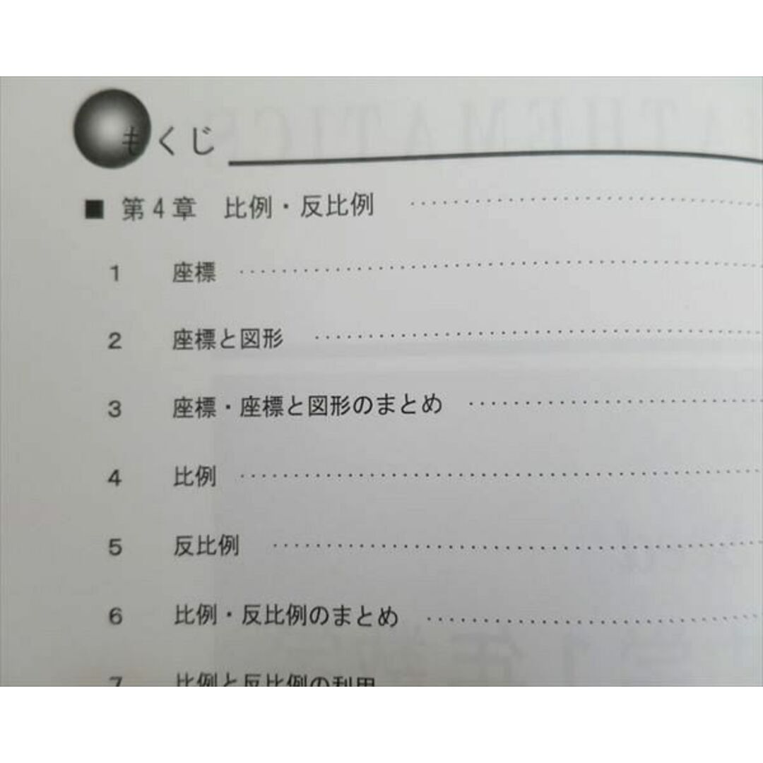 TT37-086 馬渕教室 Seed 中学1年数学II 問題/解答計2冊 14S0Bの通販 by
