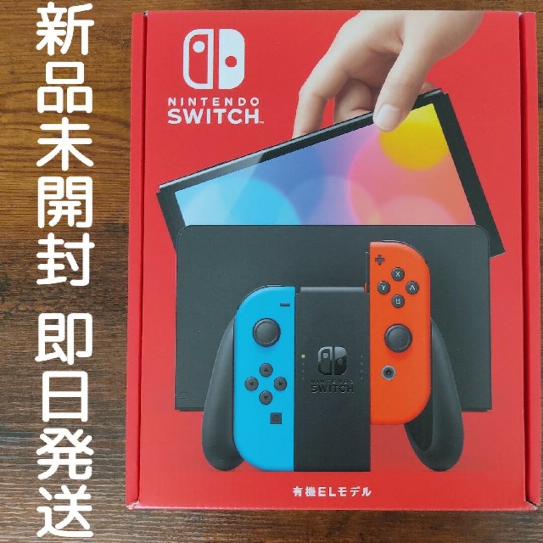 Nintendo Switch本体有機ELモデル 新品未開封