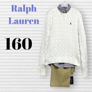 ラルフローレン(Ralph Lauren)のラルフローレン　卒業入学式発表会　フォーマルセット　160 ♡安心の匿名配送♡(ドレス/フォーマル)