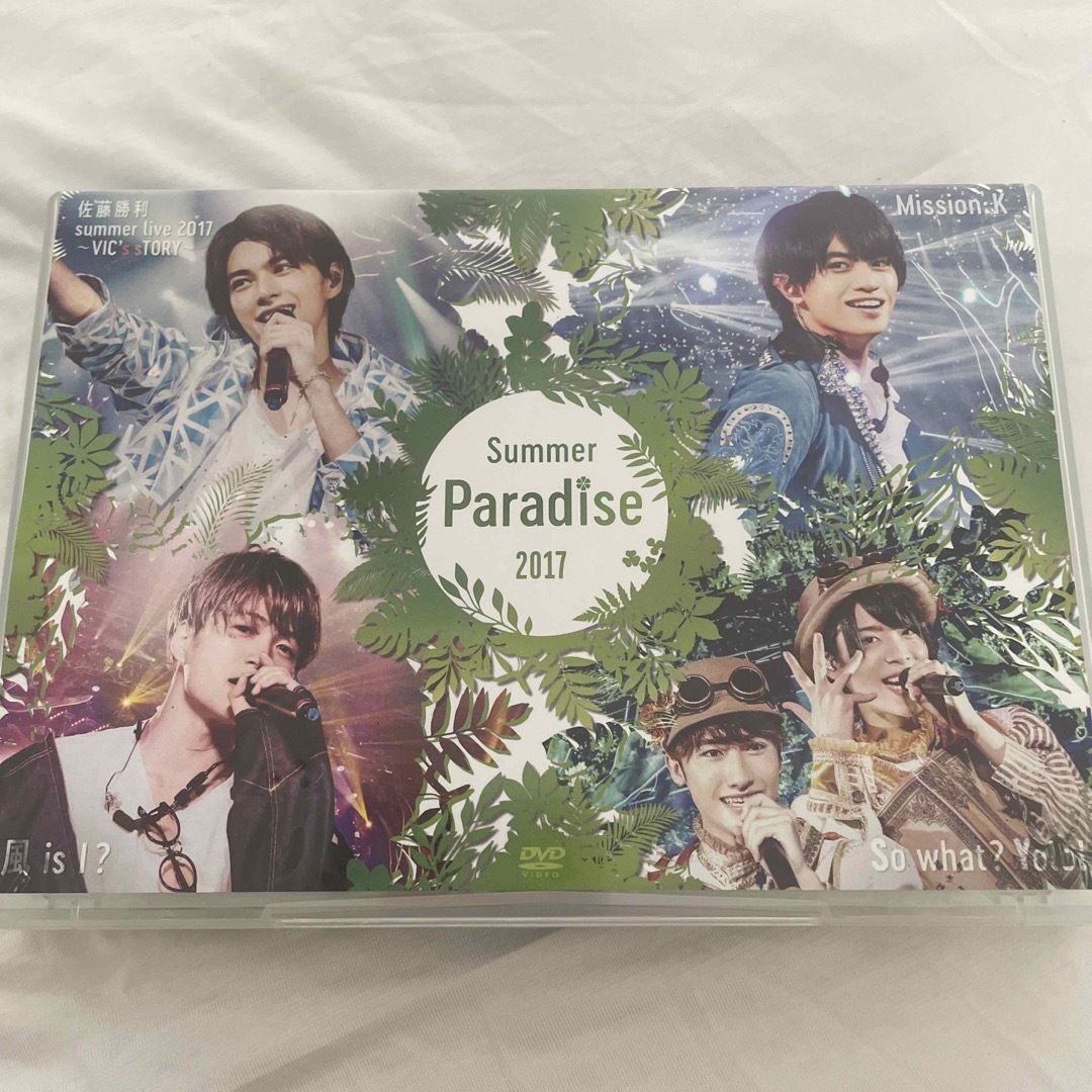 Summer Paradise 2017【Blu-ray】中島健人・佐藤勝利