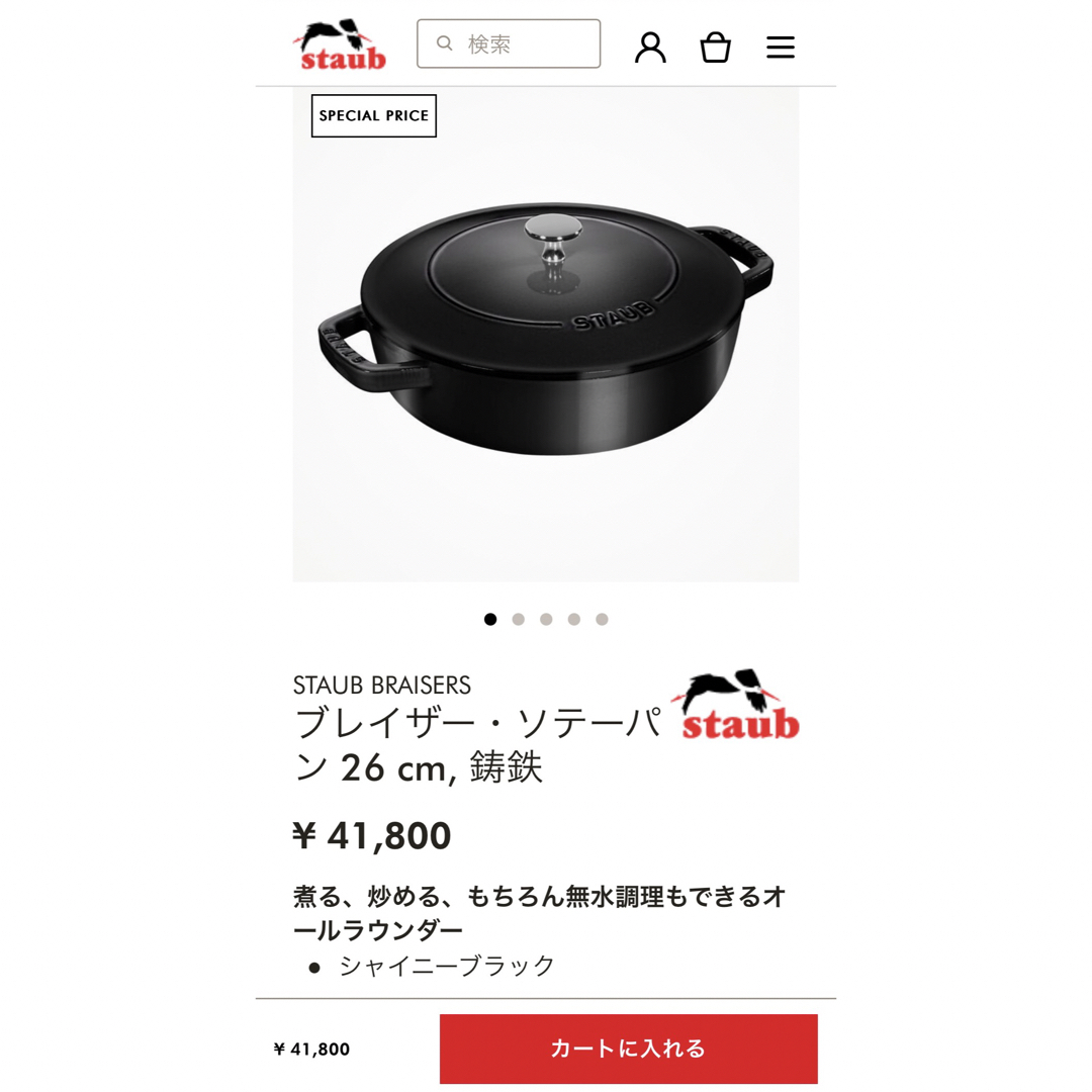 STAUB(ストウブ)の【新品未使用】staub ブレイザーソテーパン 26cm シャイニーブラック インテリア/住まい/日用品のキッチン/食器(鍋/フライパン)の商品写真