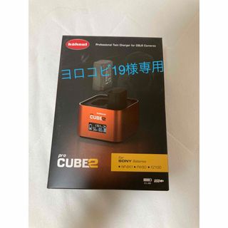 ソニー(SONY)のhahnel pro cube2 SONYモデル(バッテリー/充電器)