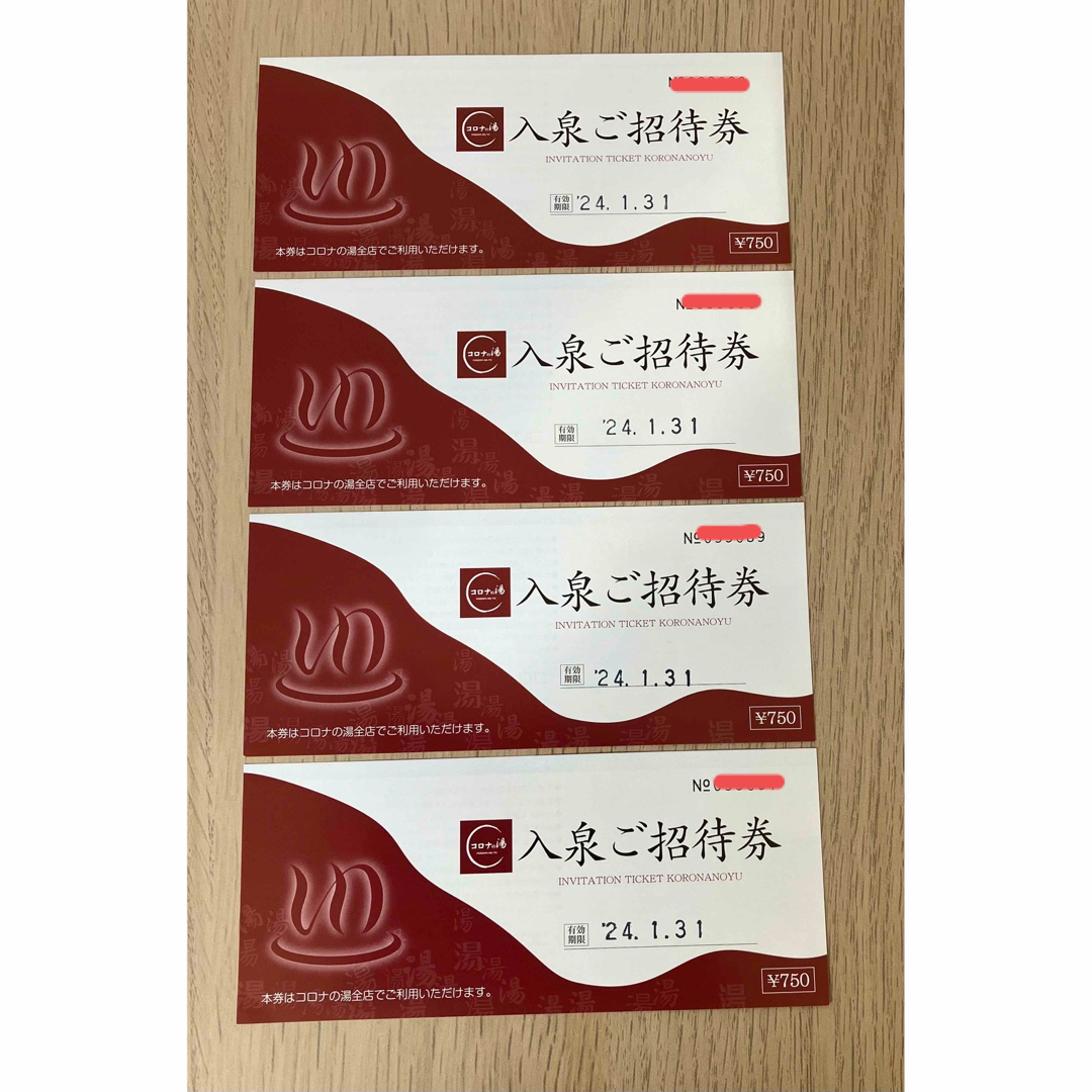 コロナの湯 入泉券 8枚 全店利用可能 - その他