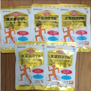 タイショウセイヤク(大正製薬)の大正製薬  大正ロコフル  90粒  5袋 賞味期限2024年2月(その他)