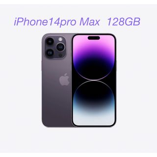 アイフォーン(iPhone)のiPhone14 pro Max  128GB  simフリー　ディープパープル(スマートフォン本体)