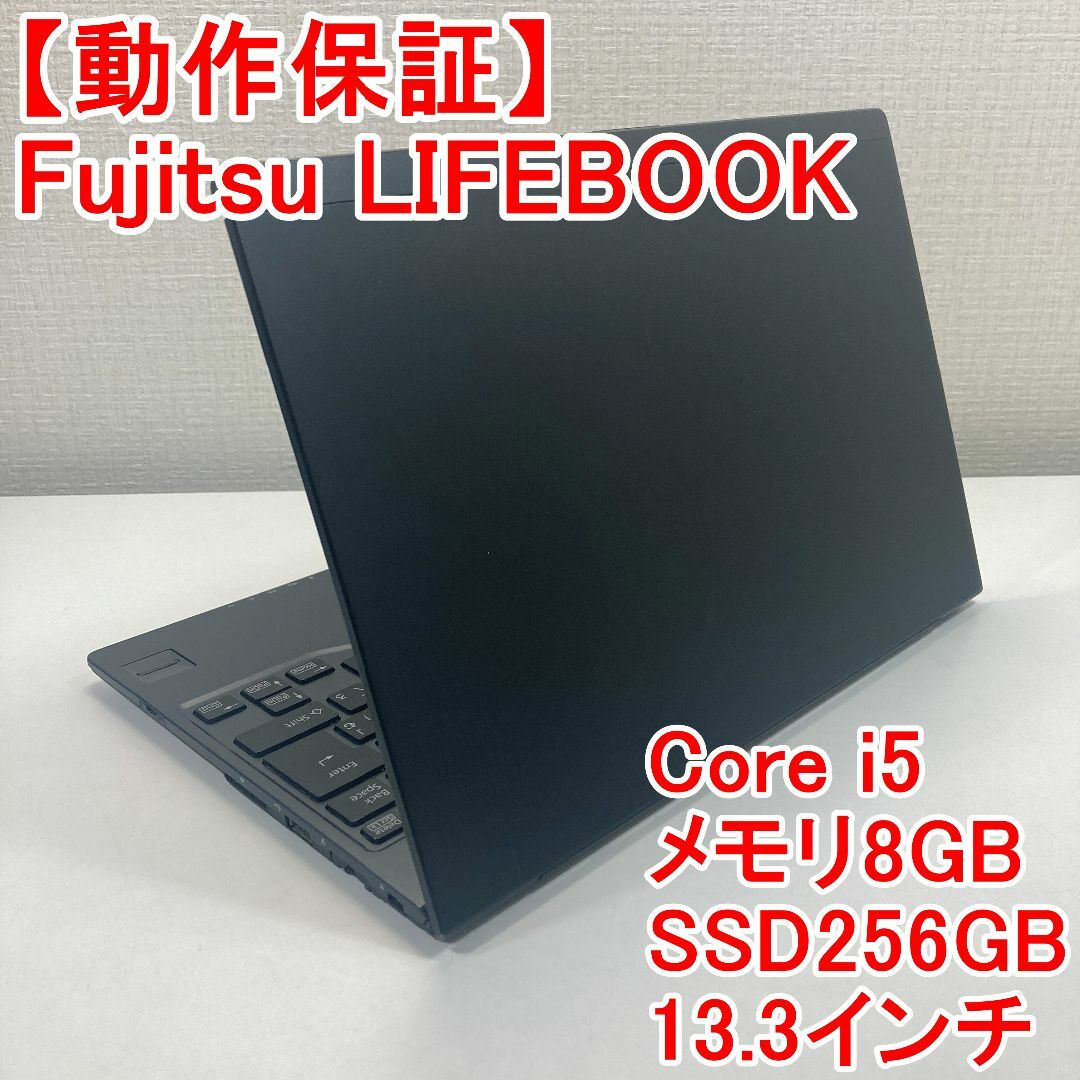 Fujitsu LIFEBOOK ノートパソコン Windows11 （M79）