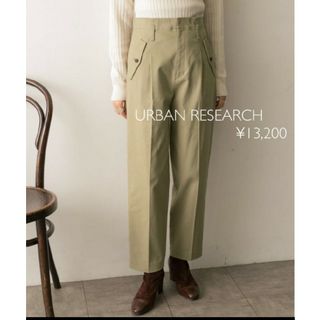 アーバンリサーチ(URBAN RESEARCH)のURBAN RESEARCH ピーチツイルテーパードパンツ(ワークパンツ/カーゴパンツ)