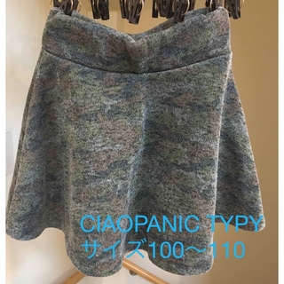 チャオパニックティピー(CIAOPANIC TYPY)のチャオパニックティピー 迷彩柄 スカート サイズ100〜110(スカート)