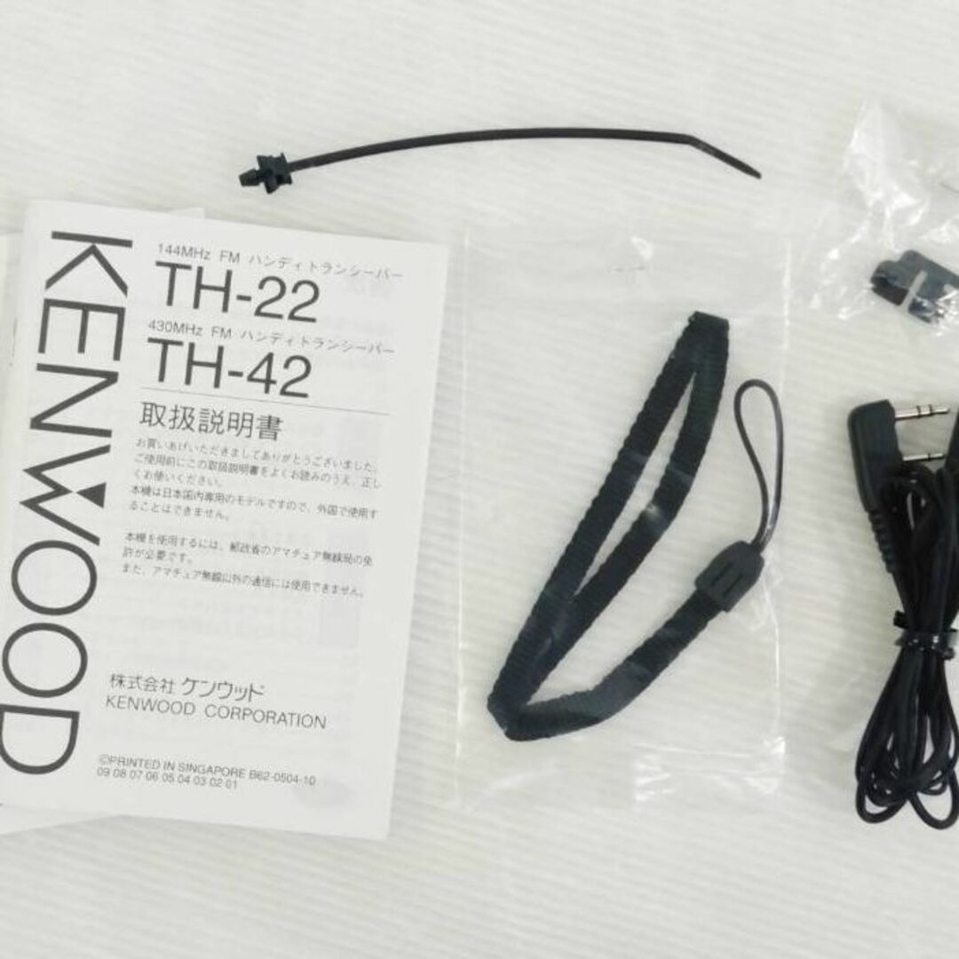 KENWOOD(ケンウッド)の【良品】KENWOOD トランシーバー ５台セット TH-42 エンタメ/ホビーのテーブルゲーム/ホビー(アマチュア無線)の商品写真