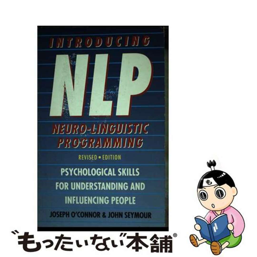 【中古】 Introducing Neuro-linguistic Programming エンタメ/ホビーの雑誌(結婚/出産/子育て)の商品写真