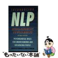 【中古】 Introducing Neuro-linguistic Progra