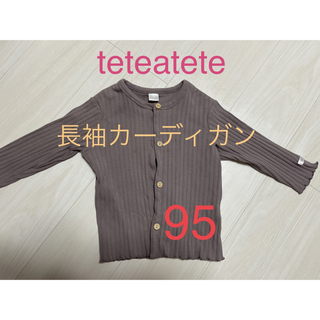 テータテート(tete a tete)のほぼ新品　テータテート　teteatete 長袖カーディガン　95サイズ(カーディガン)