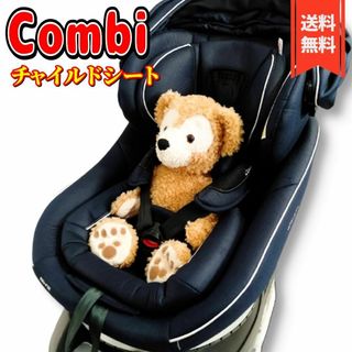 コンビ(combi)の【美品】Combi チャイルドシート ISOFIX ネルーム NF-800(自動車用チャイルドシート本体)