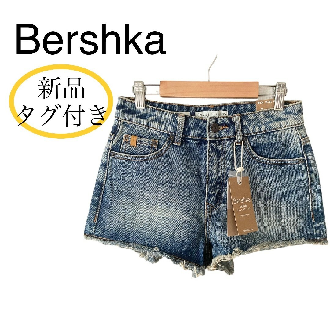 Bershka ハイウエストデニム