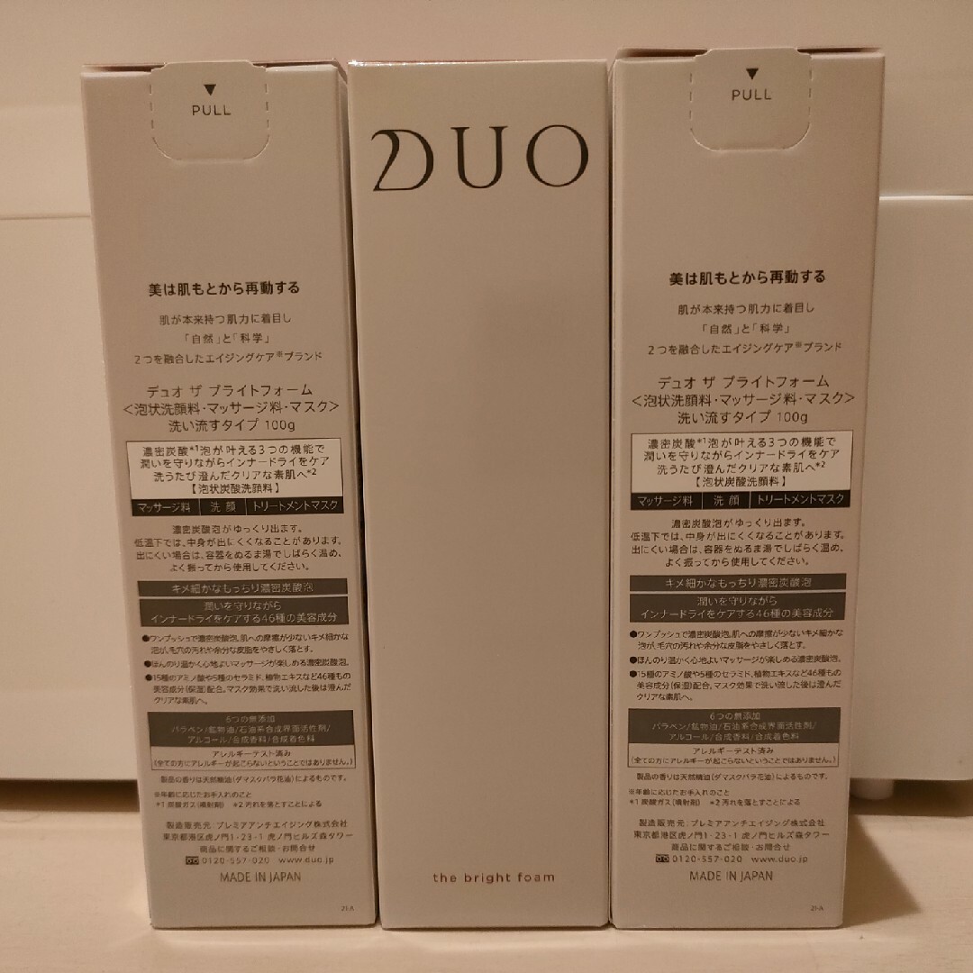 DUO - DUO ザブライトフォーム 100g×3本の通販 by lgm's shop｜デュオ ...