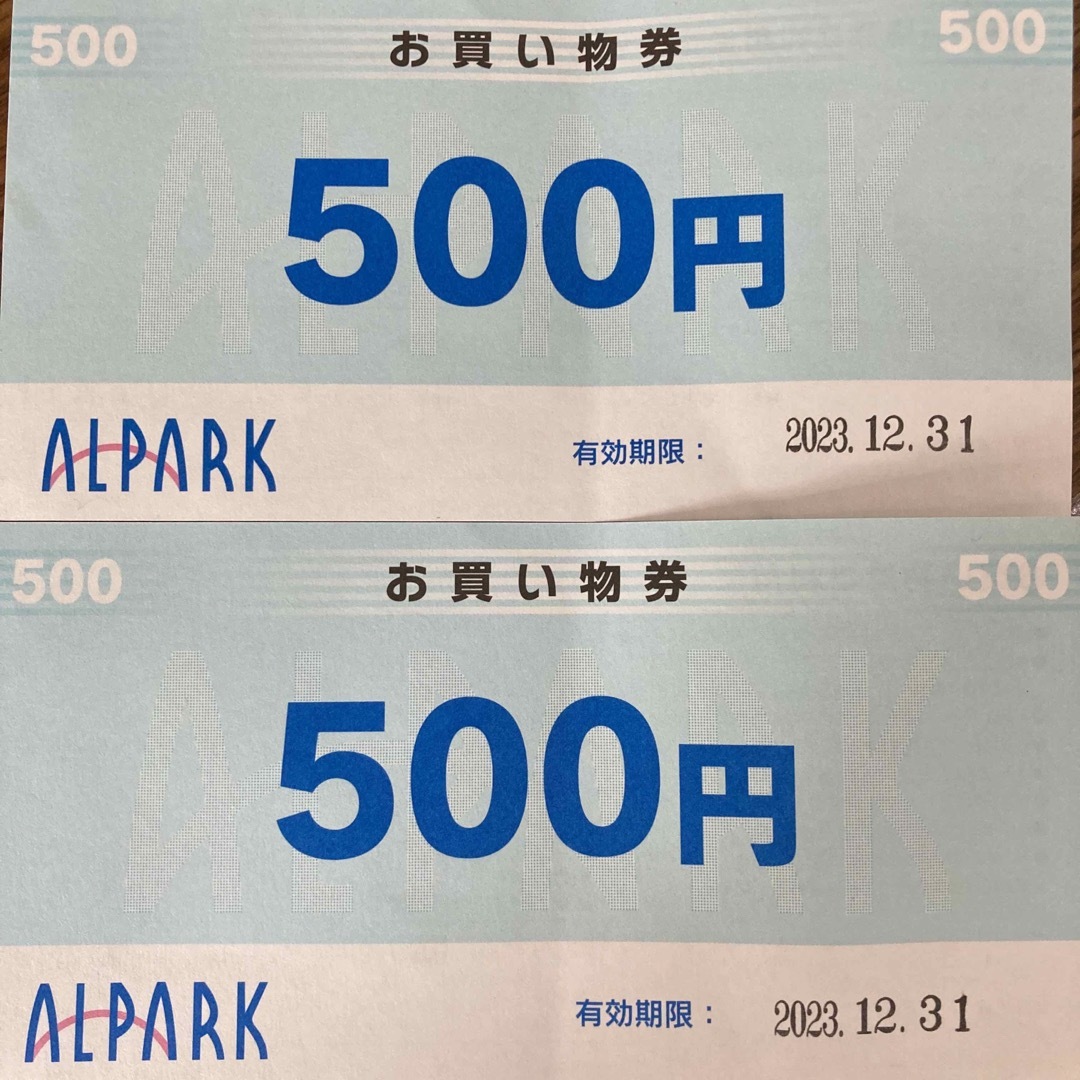 アルパーク　お買い物券500円×2枚 チケットの優待券/割引券(ショッピング)の商品写真