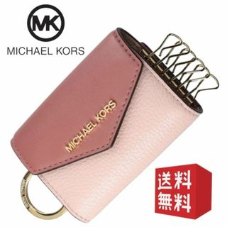 マイケルコース(Michael Kors)の新品 マイケルコース ６連キーケース コインケース ピンク系 MK-302(キーケース)