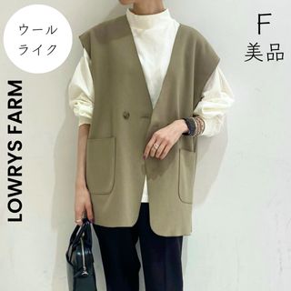 ローリーズファーム(LOWRYS FARM)の【LOWRYS FARM】美品 ジレ ベスト カーキ ウールライク(ベスト/ジレ)