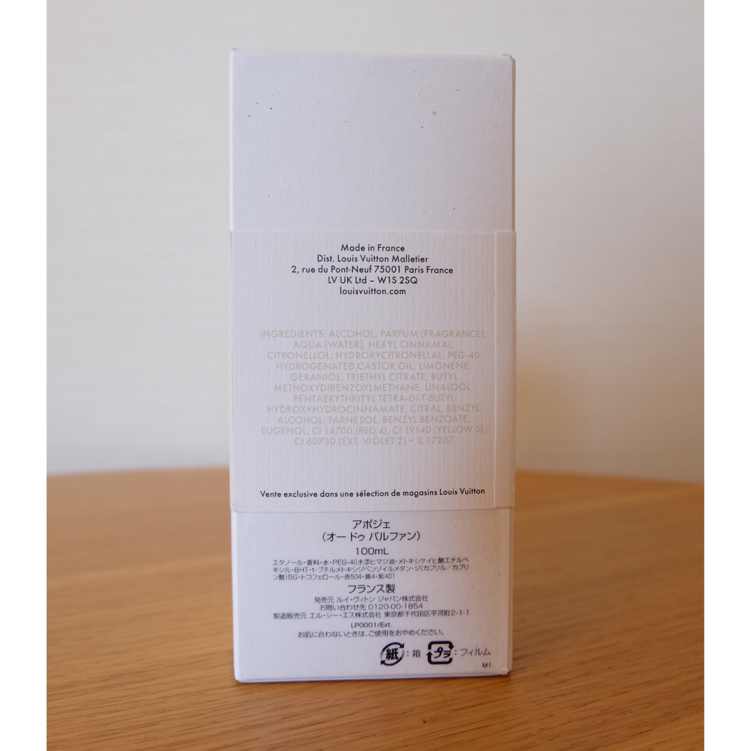ルイ・ヴィトン アポジェ 100ml 香水 新品未使用未開封-www.pradafarma.com