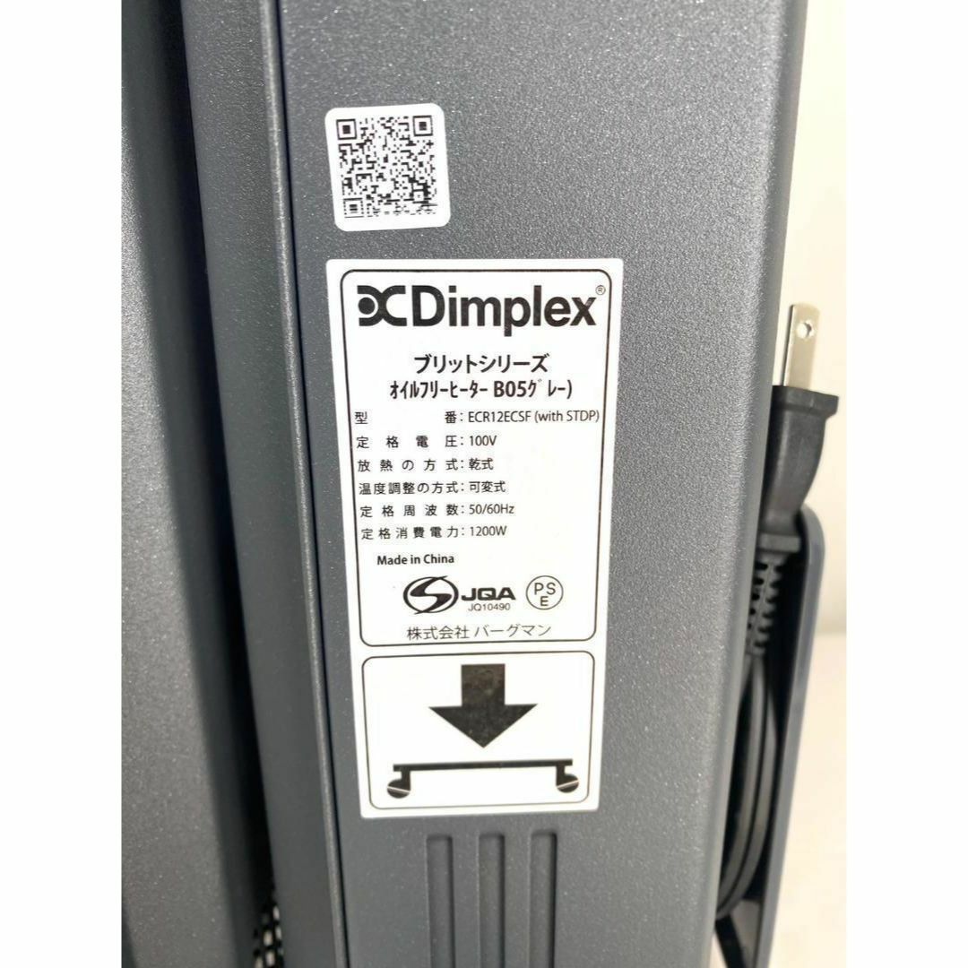 オイルフリー ヒーター ディンプレックス ECR12ECSF B05 グレー スマホ/家電/カメラの冷暖房/空調(電気ヒーター)の商品写真