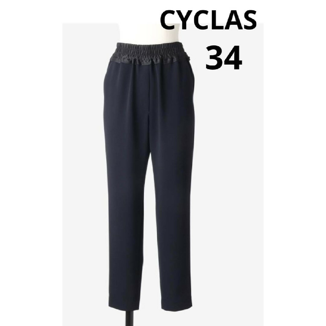 シクラス cyclas シークレットクローゼット