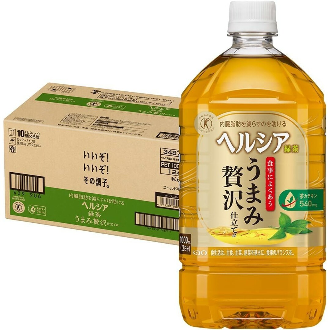 トクホ ヘルシア 緑茶 うまみ贅沢仕立て 1L×12本