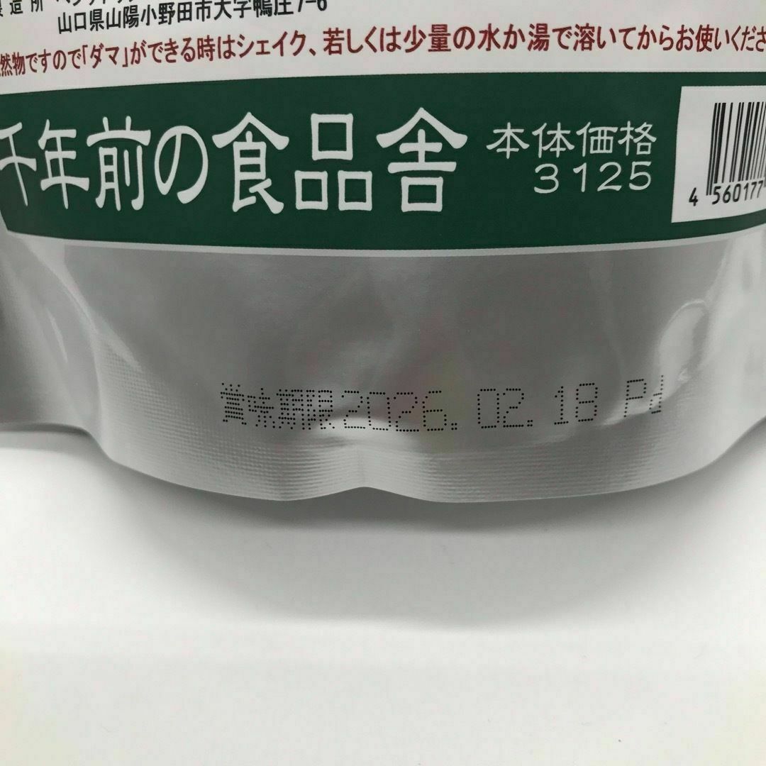 新品未開封 千年前の食品舎　だし＆栄養スープ　 500g　 3袋セット