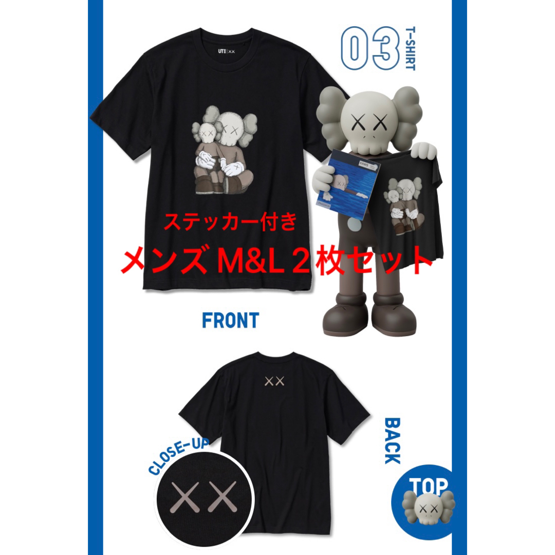 セットKAWS ユニクロ Tシャツ L UNIQLO Tシャツ 新品未開封