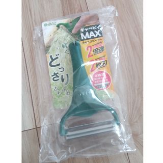 ノノジ(nonoji)のキャペイ　MAX(調理道具/製菓道具)