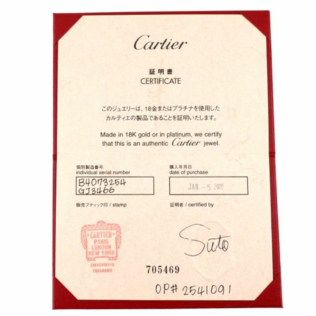 Cartier(カルティエ)のカルティエ Cartier ラブ #54 リング K18 PG ピンクゴールド 750 2006 クリスマス限定 指輪【証明書付き】VLP 90198890 レディースのアクセサリー(リング(指輪))の商品写真