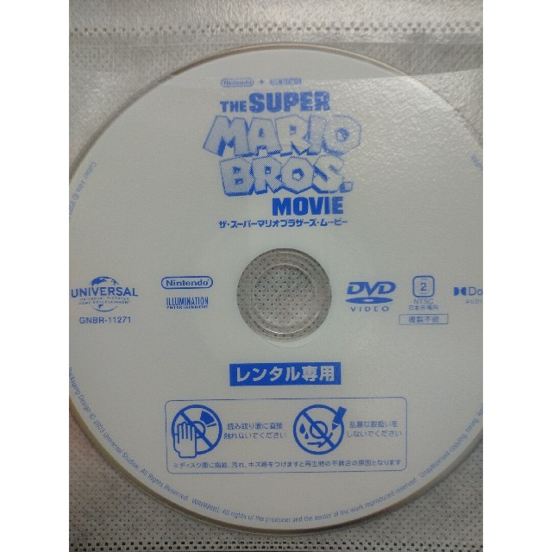 ザ・スーパーマリオブラザーズ・ムービーDVD - ブルーレイ