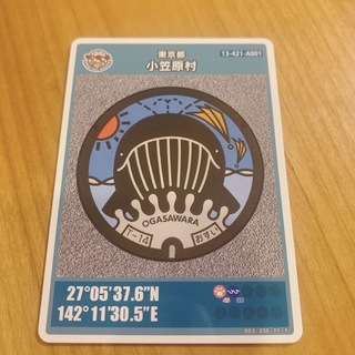 小笠原マンホールカード(カード)