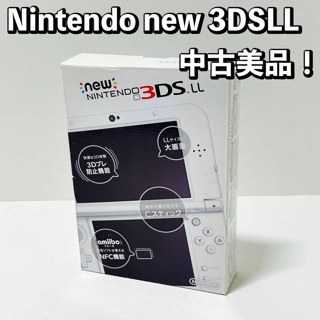 美品！Nintendo new 3DSLL ホワイト 新品充電ケーブル付き