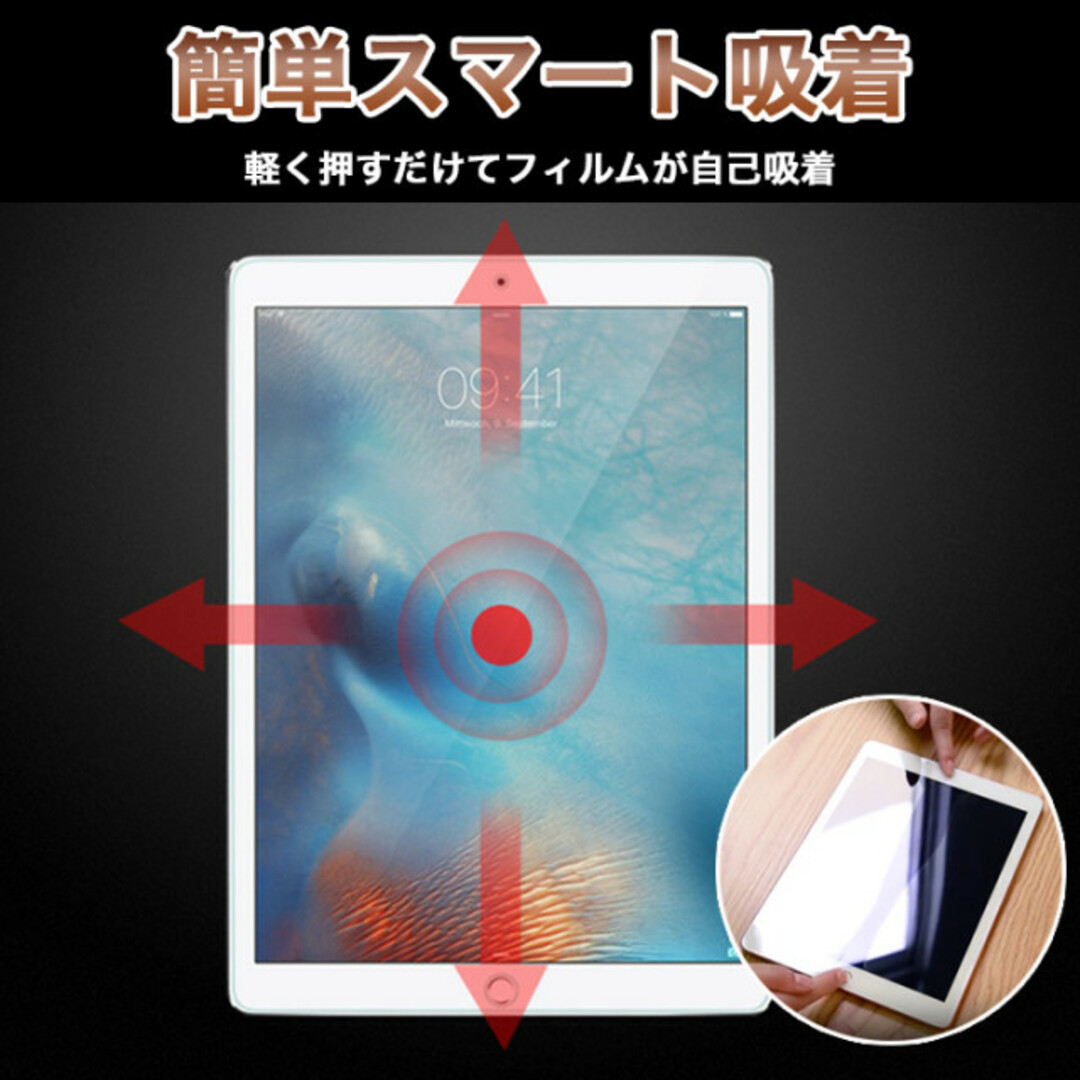 iPad強化ガラスフィルム Air Air2 9.7インチ 第5世代 第6世代 スマホ/家電/カメラのPC/タブレット(タブレット)の商品写真