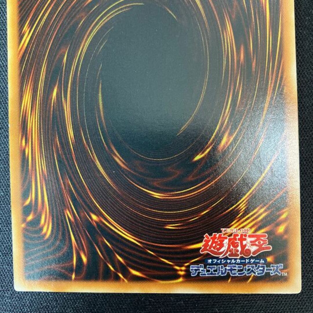 遊戯王 - N・ブラック・パンサー アルティメットレア JP005 レリーフ 1